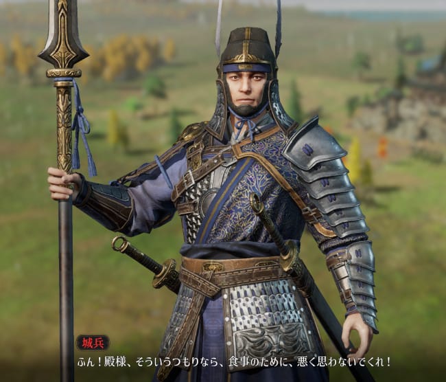 三国志戦乱